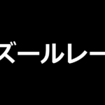 Lアズールレーン THE ANIMETION