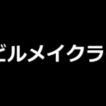 スマスロデビルメイクライ5