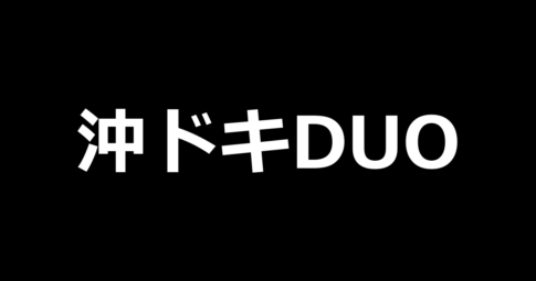 L沖ドキ！DUO アンコール