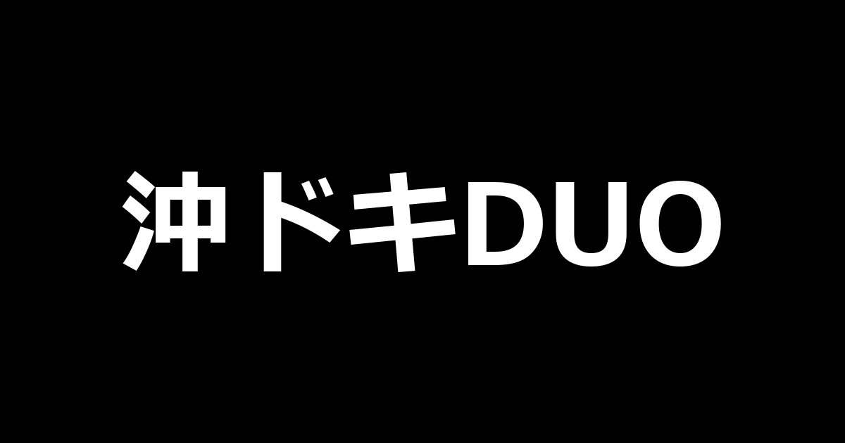 L沖ドキ！DUO アンコール