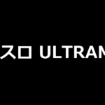 スマスロ ULTRAMAN