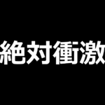 L絶対衝激 PLATONIC HEART
