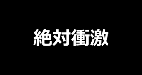 L絶対衝激 PLATONIC HEART